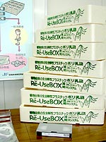 宮崎市漁協で試験導入されるバイオマスプラスチック魚箱