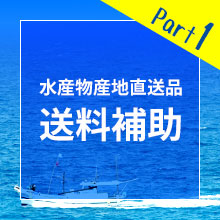 ���Y���Y�n�����i�����⏕