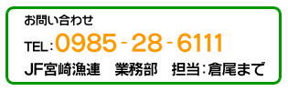 ₢킹@TEL:0985-28-6111@JF{苙A@Ɩ@cƒSFq܂