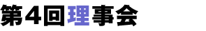 宮崎の海の幸を味わう