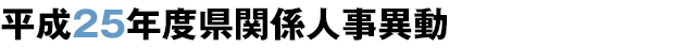 水産試験場からのお知らせ ―水産試験場―