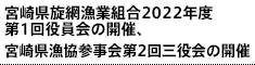 {茧ԋƑg2022Nx1̊JÁA{茧Q2O̊J