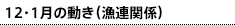 12E1̓(A֌W)