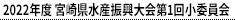 2022Nx {茧YU1񏬈ψ