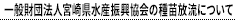 ʍc@l{茧YU̎cɂ